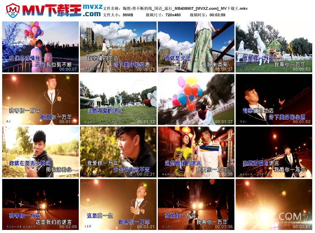 陶然-剪不断的线_国语_流行_MB408907